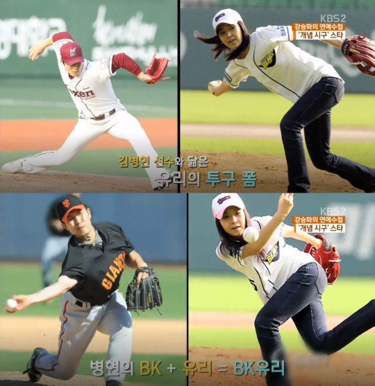 그룹 소녀시대 유리(위 아래 오른쪽)가 2007년 두산과 KIA 경기에서 언더핸드로 시구해 눈길을 끌었다. /KBS2 방송화면 캡처