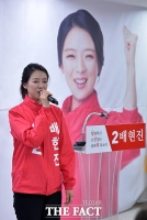 [TF포토] 배현진, 선거사무소 개소...'송파을 접수 본격 시동'