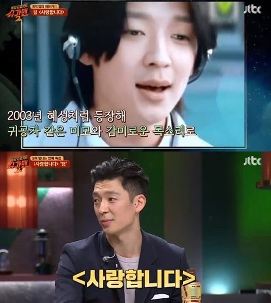 사랑합니다로 사랑받은 가수 팀. 팀은 지난 2003년 1집 사랑합니다로 데뷔했다. /JTBC 슈가맨2 방송 캡처