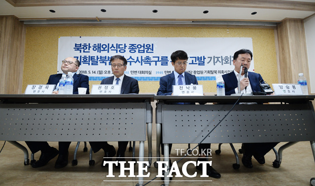 변호사 장경욱, 권정호, 천낙붕, 양승봉(왼쪽부터)