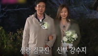  [TF미리보기] 김국진♥강수지, '불타는 청춘'서 눈물의 결혼식 '감동'