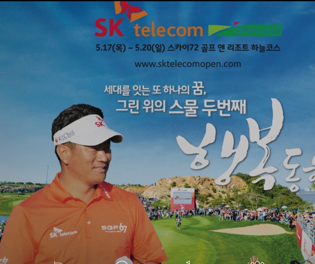 국내 골프팬들은 ‘KPGA SK telecom 오픈 2108’ 1라운드에서 이형준 선수의 언더파 가능성을 가장 높게 내다봤다. /KPGA제공