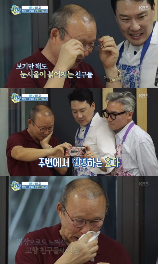 하룻밤만 재워줘 출연한 박항서 감독. 박항서(아래) 감독은 15일 KBS2 예능 프로그램 하룻밤만 재워줘에 출연해 진솔한 입담을 보여줬다. /KBS2 하룻밤만 재워줘 방송 캡처