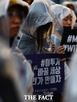 [TF포토] '우리는 서로의 용기다'…강남역 살인사건 2주기 폭우 속 집회