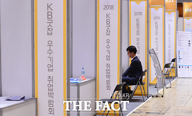 24일 오전 서울 강남구 코엑스에서 2018 KB굿잡 우수기업 취업박람회가 열린 가운데 한 구직자가 취업상담을 받고 있다. /이동률 인턴기자