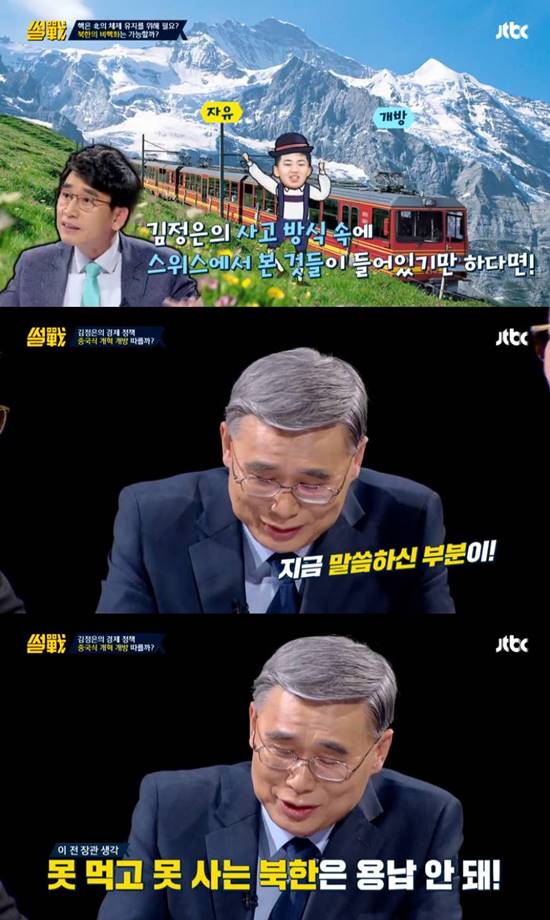 이종석(아래) 전 통일부 장관도 유시민 작가의 말에 동의하며 북한을 잘 먹고 잘사는 나라로 만들고 싶어할 것이라며 중국을 벤치마킹할 것이라고 예상했다. /JTBC 썰전 방송 갈무리