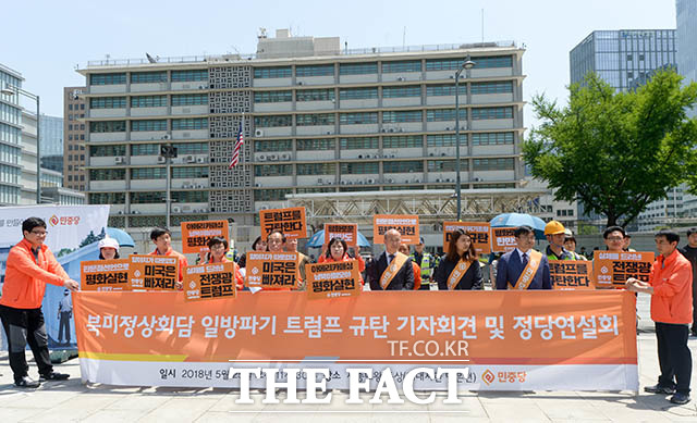 민중당의 북미정상회담 결렬 규탄 기자회견