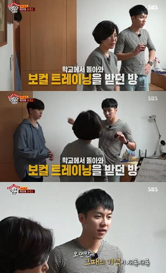 이승기가 이선희 집에서 가수의 꿈을 키웠던 과거를 털어놔 시선을 모았다./SBS 집사부일체 캡처