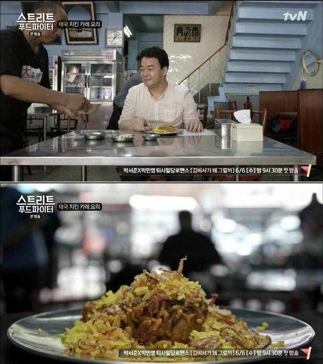 스트리트 푸드파이터에서 백종원은 태국식 음식을 지역별, 종류별로 맛보며 음식에 대한 지식을 대방출했다./tvN 스트리트 푸드파이터 캡처