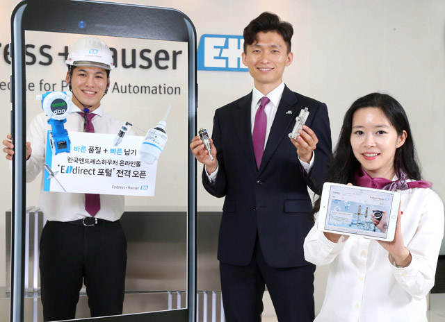 30일 서울 영등포구 여의도 한국엔드레스하우저 본사에서 임직원들이 e커머스 플랫폼 E-direct 포털의 오픈을 소개하고 있다.
