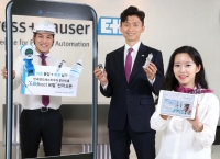 [TF포토] 한국엔드레스하우저 e커머스 플랫폼 오픈, 'B2B 제품도 온라인 쇼핑'