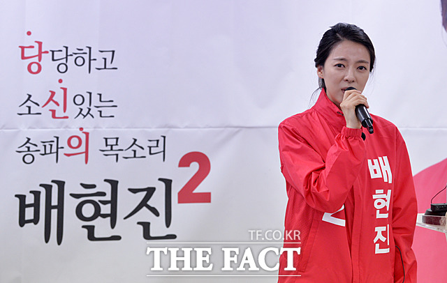 배 후보는 이번 선거에 출마하면서 자신을 문재인 정권 블랙리스트 피해자라는 이미지를 부각하고 있다. 사진은 지난 13일 선거사무소 개소식에서 발언하는 배 후보. /문병희 기자
