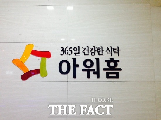 종합식품기업 아워홈 직원이 본사 3층 여자화장실에 몰래카메라를 설치했다가 적발되는 사건이 발생했다. /더팩트DB