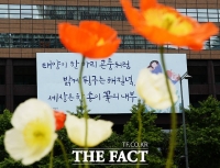 [TF포토] 광화문 글판 '여름, 도심의 위로'