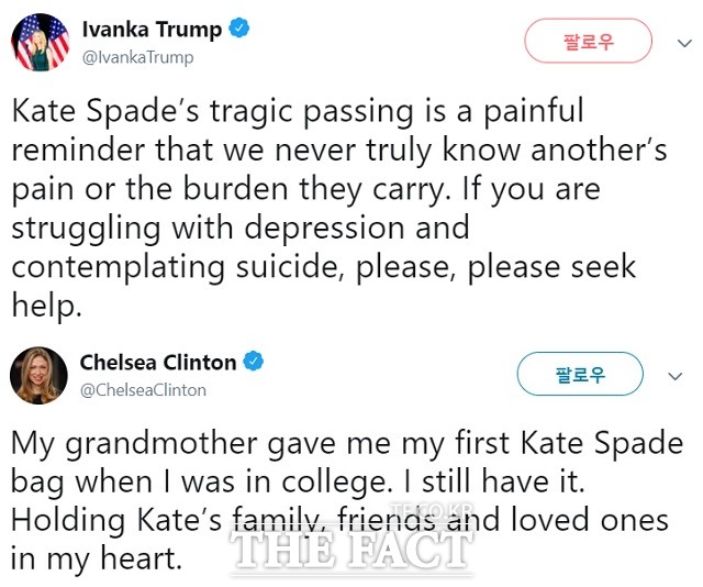 이방카 트럼프와 첼시 클린턴도 자신들의 트위터에 케이트 스페이드를 애도하는 글을 올렸다. /이방카 트럼프(위)와 첼시 클린턴 트위터
