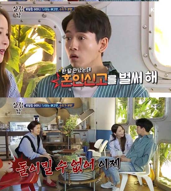 류필립은 친누나 류수지가 연애 27일 만에 혼인신고 했다는 소식을 듣고 분노했다./KBS2 살림남2 캡처