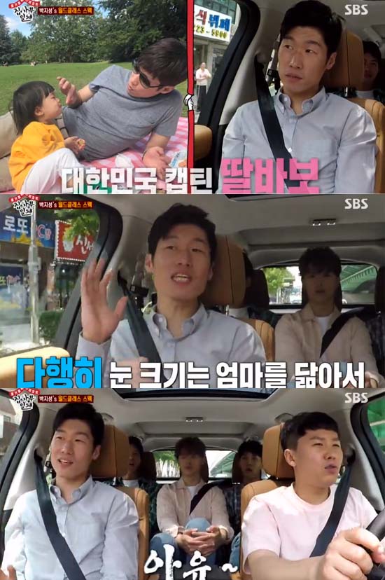 박지성은 10일 방송된 SBS 예능프로그램 집사부일체에 출연해 자녀들의 사진과 프러포즈 이야기를 공개했다./SBS 집사부일체 캡처