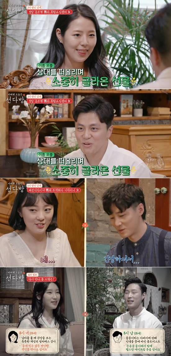 10일 방송된 tvN 예능프로그램 선다방에서는 3시, 8시 두 커플이 탄생했다./tvN 선다방 캡처