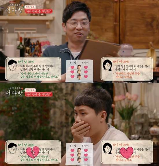 선다방의 카페지기 이적(위), 양세형, 유인나 등의 예상을 뒤엎고 6시 맞선남녀는 성사되지 않았다./tvN 선다방 캡처