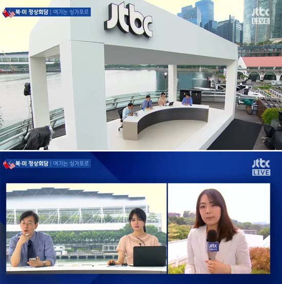 JTBC는 12일 오전 7시부터 북미정상회담 특집으로 실시간 중계를 하고 있다./JTBC 캡처