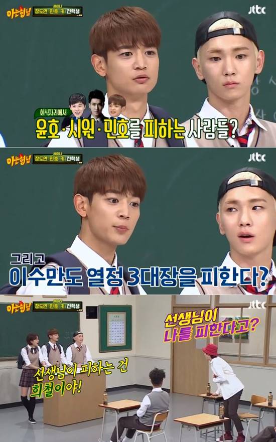 16일 방송된 JTBC 예능프로그램 아는 형님에 출연한 샤이니 민호(위 왼쪽)가 이수만이 피하는 건 내가 아닌 김희철이라고 말했다. /JTBC 아는 형님 캡처