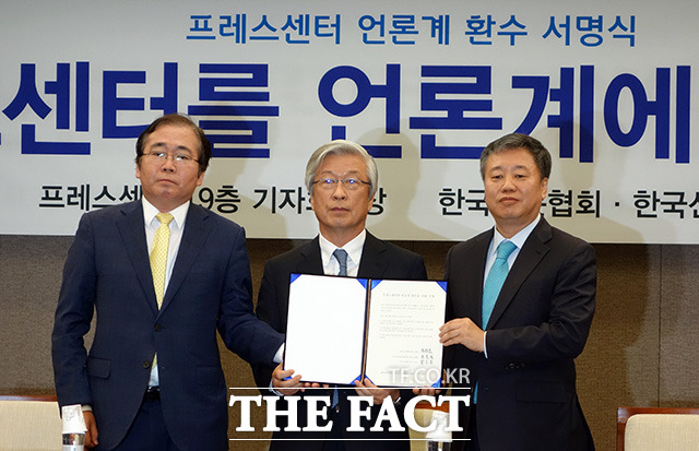 이하경 한국신문방송편집인협회장, 이병규 한국신문협회장, 정규성 한국기자협회장(왼쪽부터) 이 18일 오전 서울 중구 프레스센터에서 프레스센터 언론계 환수를 위한 서명을 마친 뒤 포즈를 취하고 있다./한국기자협회 제공