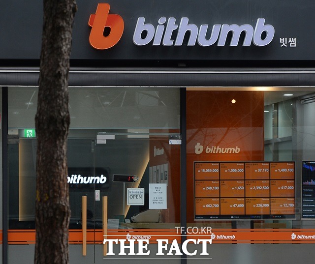 20일 가상화폐 거래소 빗썸이 해킹으로 350억 원 규모의 코인을 도난당하는 사고가 발생했다. /더팩트 DB