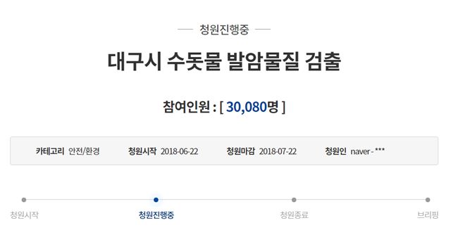 대구 수돗물 관련 청와대 국민청원 글. 22일 대구 수돗물 논란으로 청와대 국민청원 게시판에 청원 글이 게재됐으며 해당 청원은 이날 오후 5시 20분쯤 3만 명 이상의 동의를 얻었다. /청와대 국민청원 게시판 화면 캡처