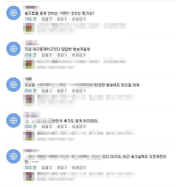 21일 지상파 3사가 호주-덴마크 전 경기를 중계하지 않자 이를 비판하는 글들이 쇄도하고 있다. /온라인 커뮤니티