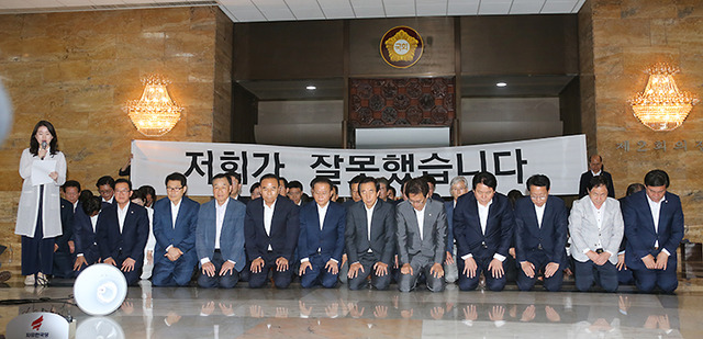 6.13선거에서 참패한 한국당 의원들이 지난 15일 국회 로텐더홀에서 무릎을 꿇고 사죄 퍼포먼스를 하고 있다. /자유한국당 제공