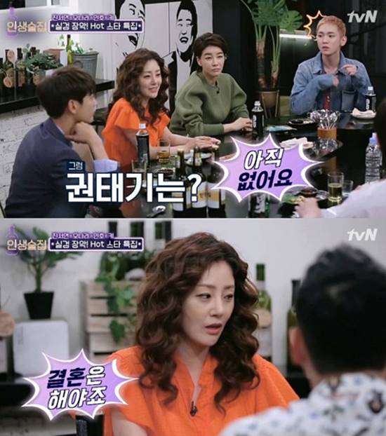 배우 오나라(아래)가 20년째 한 남자 친구와 교제 중이라는 사실을 밝혀 시선을 모았다./tvN 인생술집 캡처