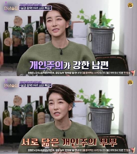 배우 진서연이 3개월 만에 남편과 초고속 결혼한 사실을 공개했다./ tvN 인생술집 캡처