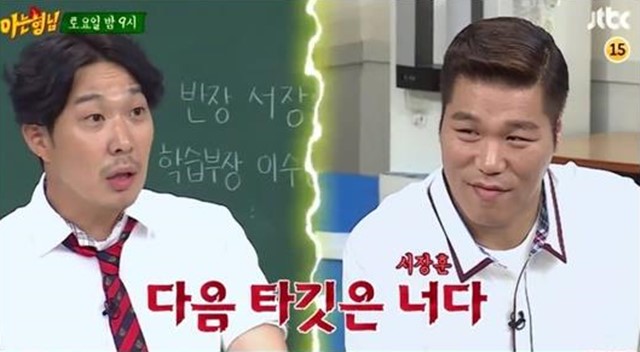 하하, 아는형님 평정한 예능 치트키. 23일 오후 방송되는 아는 형님에서는 하하(왼쪽)가 전학생으로 출연해 서장훈 저격수에 등극한다. /JTBC 아는 형님 예고 캡처