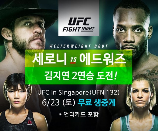 약 70%의 UFC 팬들이 김지연(아래 왼쪽)의 승리를 예상하고 있는 가운데, 과연 승리의 신은 누구의 손을 들어줄지 관심이 쏠리고 있다. /스포티비 나우 제공