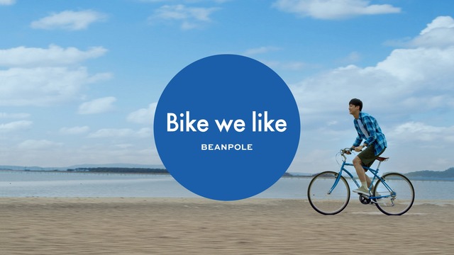 삼성물산 패션부문 대표 브랜드 빈폴이 도시에 버려진 자전거를 업사이클링한 후 섬마을에 기부하는 ‘바이크 위 라이크(Bike we like)’ 캠페인을 진행한다고 밝혔다. /삼성물산 제공