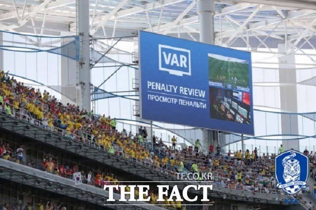 러시아 월드컵에 도입된 VAR이 편파 판정 논란으로 곤욕을 치르고 있다. /대한축구협회 제공