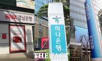  '금리 부당 산출' KEB하나·씨티·경남은행, 과다 산정 이자 환급 진행