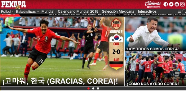 멕시코의 스포츠 전문 웹사이트 레코드(Record)의 메인화면에 고마워 한국!이란 문구가 한글로 적혀 있다. /Record 갈무리