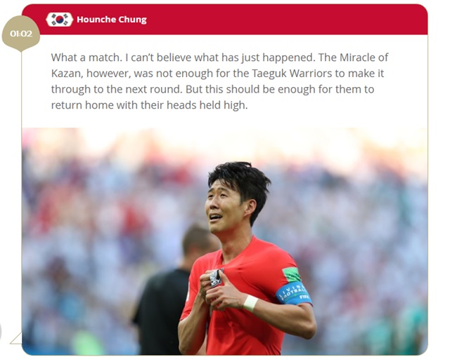 한국의 에이스 손흥민이 27일 러시아 카잔에서 열린 2018 러시아 월드컵 독일과 조별리그 3차전에서 승리를 확정한 후 눈물을 흘리고 있다. /FIFA 홈페이지