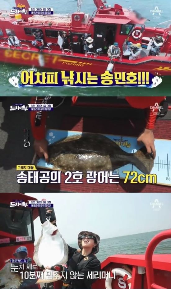 28일 채널A 나만 믿고 따라와, 도시어부에는 그룹 위너 멤버 송민호(맨 아래) 김진우가 게스트로 출연했으며, 송민호는 연달아 대광어를 낚아 이경규의 부러움을 샀다. /채널A 도시어부 방송 캡처