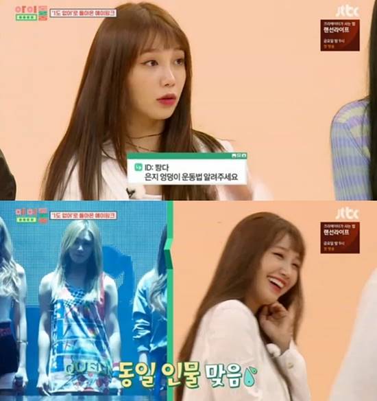 에이핑크가 1년 만에 완전체로 돌아와 활발한 활동을 펼치고 있다. 정은지는 최근 기사로 보도된 사진 속 팔 근육을 해명에 나서며 건강한 근황을 알렸다. /JTBC 아이돌룸 캡처