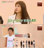  [TF다시보기] '아이돌룸' 에이핑크 정은지, 토르 설 해명 