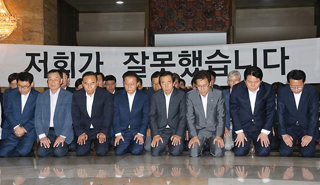 한국당 의원들은 지난 선거 참패 후 국민을 향해 무릎까지 꿇고 용서를 구했지만, 여전히 계파 싸움에 몰두하는 모습을 보이고 있다. 사진은 지난달 14일 한국당 의원들이 국회 로텐더홀에서 대국민 사죄 퍼포먼스를 하던 당시. /자유한국당 제공