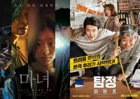  '마녀', 박스오피스 1위 수성…'탐정2' 300만 돌파 목전