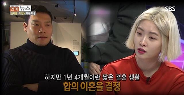 이찬오(왼쪽)가 마약류 관리에 관한 법률 위반 혐의로 기소된 후 첫 공판 최후변론에서 전 부인인 김새롬(오른쪽)을 언급하며 선처를 호소했다. /SBS 연예뉴스 캡처