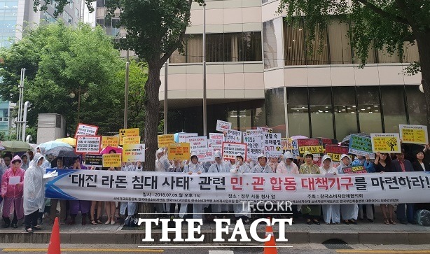한국소비자단체협의회와 11개 회원 단체는 9일 오후 1시 정부서울청사 앞에서 대진 라돈 침대 사태에 대한 3차 기자회견을 열고 민·관 합동 대책기구를 마련할 것을 촉구했다. /고은결 기자