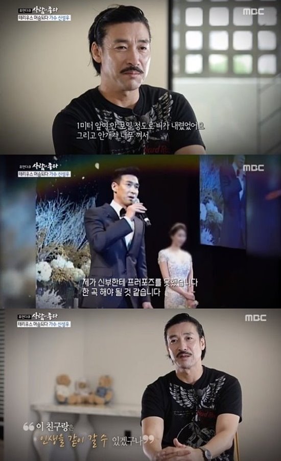 가수 신성우. 신성우는 10일 오후 8시 55분 방송된 MBC 시사교양 프로그램 휴먼다큐 사람이 좋다에 출연했다. /MBC 휴먼다큐 사람이 좋다 방송 캡처