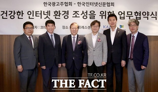 10일 한국프레스센터에서 한국인터넷신문협회와 한국광고주협회 관계자들이 업무협약을 맺고 기념촬영을 하고 있다. 왼쪽부터 김기현 인신협 사무국장, 임호균 광고주협회 상근부회장, 이정치 광고주협회 회장, 이근영 인신협 회장, 김상규 인신협 부회장, 곽혁 광고주협회 상무)./한국인터넷신문협회 제공