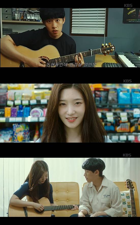 김성철(위)이 정채연(아래)에게 기타를 가르쳐주며 두 사람은 풋풋한 만남을 이어갔다. /KBS 2TV 투제니 캡처