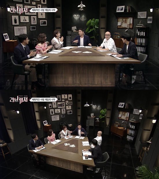 러브캐처 1회. 11일 오후 11시 케이블 채널 Mnet 새 예능 프로그램 러브캐처가 첫 전파를 탔다. /Mnet 러브캐처 방송 캡처